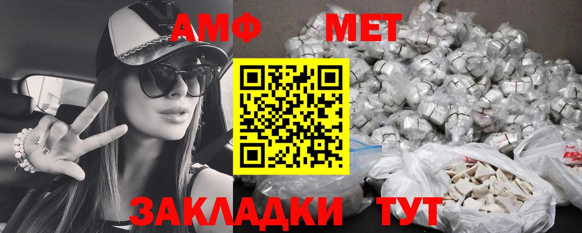 АМФ Розовый Шали