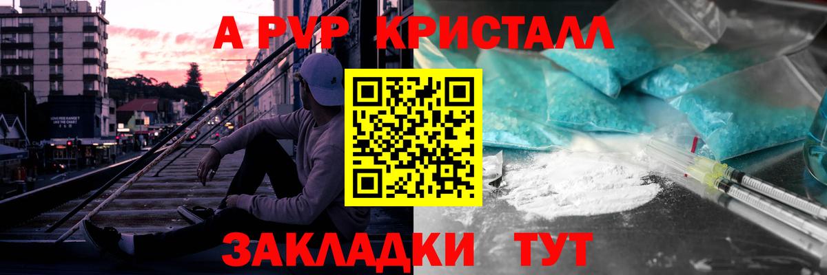 Alfa_PVP крисы CK Шали