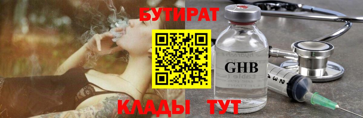 Шали  Бутират  Вход с VPN  БУТИРАТ BDO 