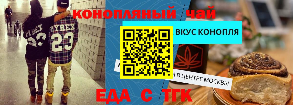 Canna-Cookies марихуана  Вход с VPN  Шали 