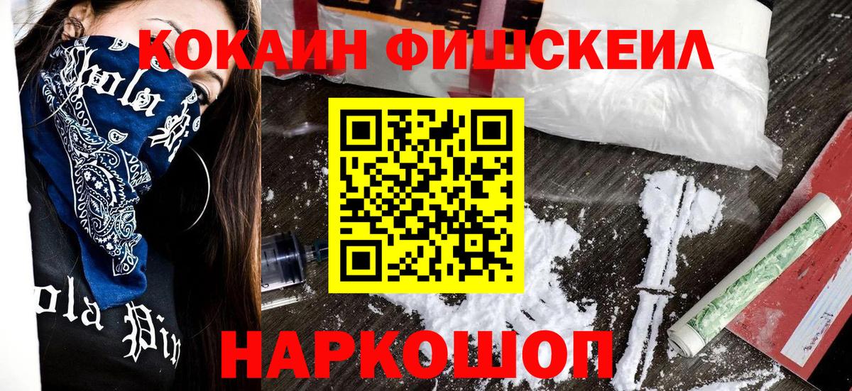 Cocaine Перу  COCAIN  Шали  Вход с VPN 