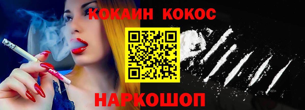 КОКАИН FishScale Шали