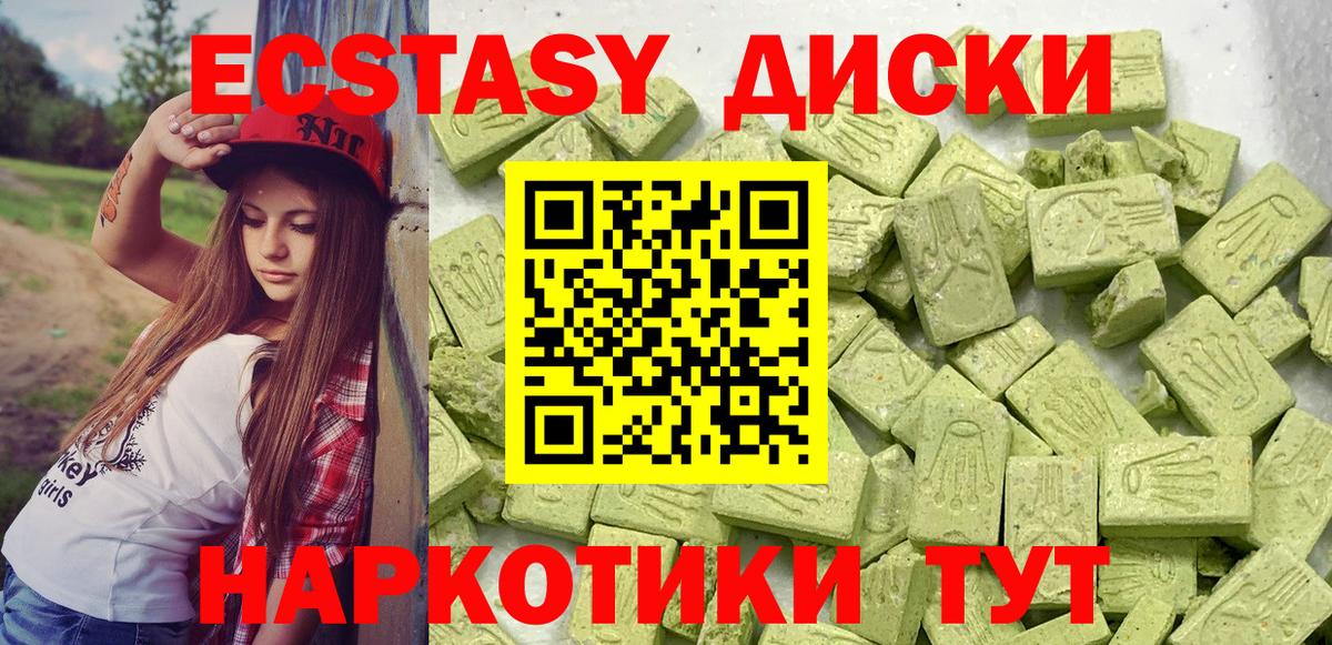 Ecstasy 280 MDMA Шали