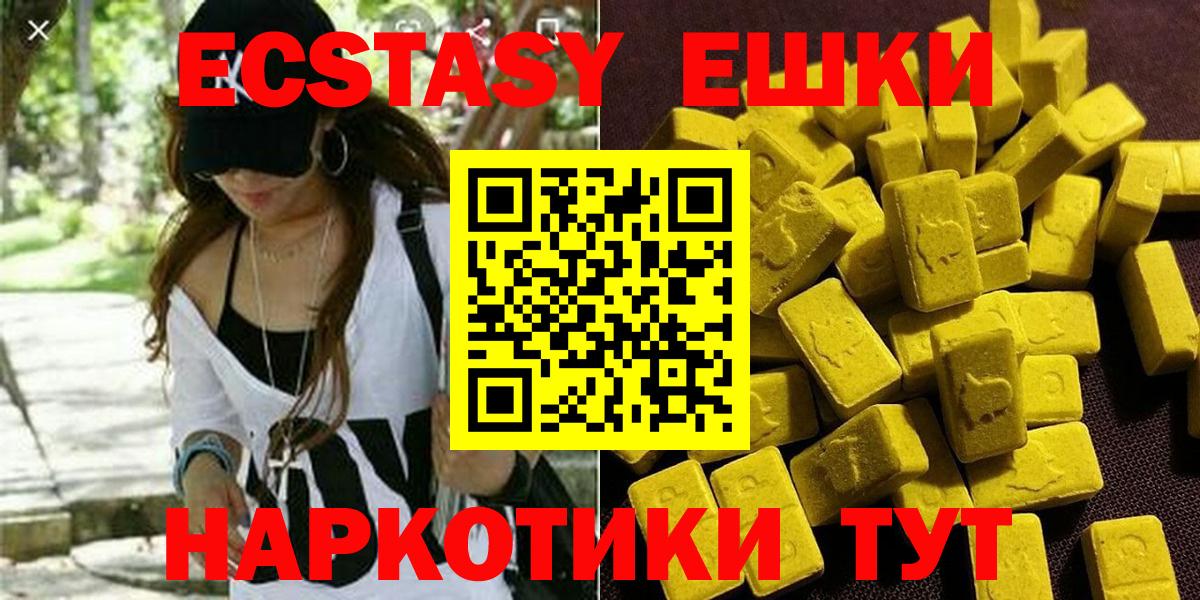 Шали  Экстази Дубай  магазин  наркотиков  Вход с VPN  Ecstasy MDMA  Ecstasy 