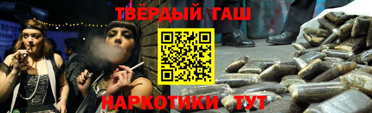 Гашиш Cannabis Шали