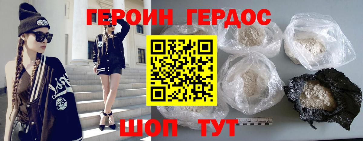 ГЕРОИН афганец  Вход с VPN  Шали 