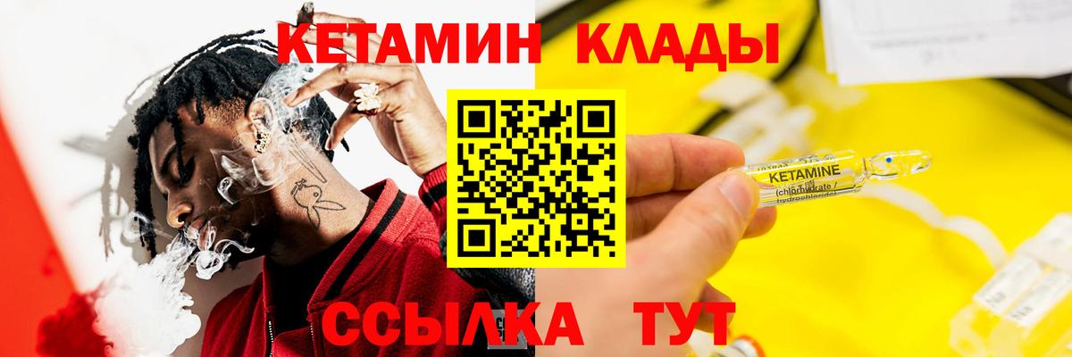 Кетамин VHQ  Вход с VPN  Шали 