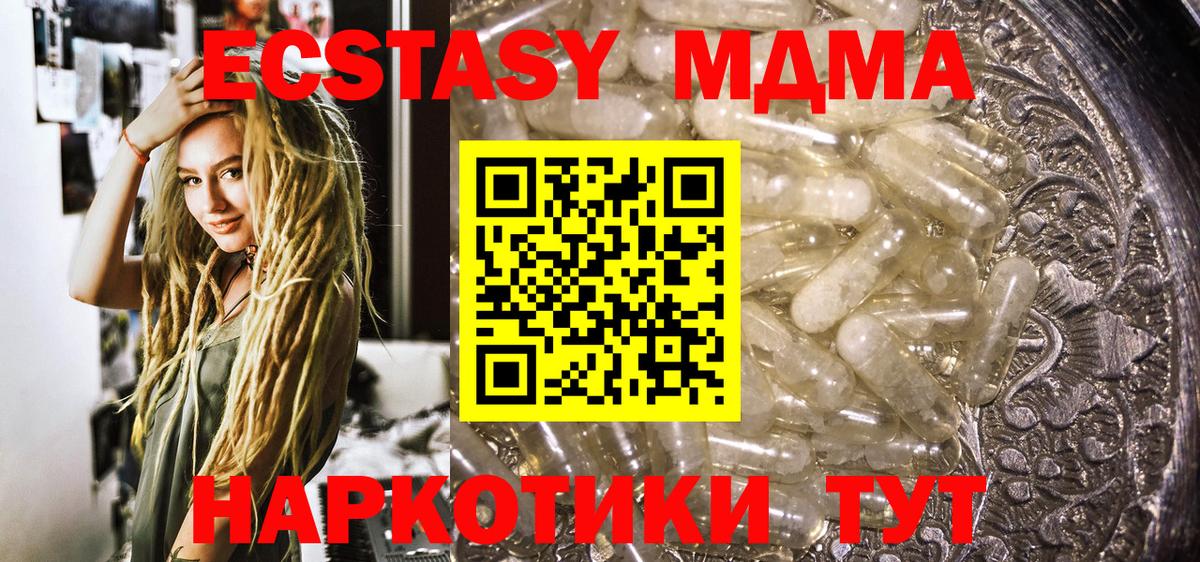 MDMA кристаллы Шали