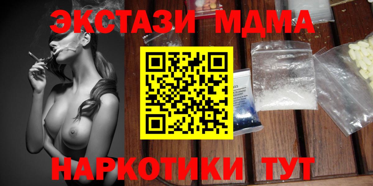 Шали  МДМА Molly  MDMA кристаллы  Вход с VPN 
