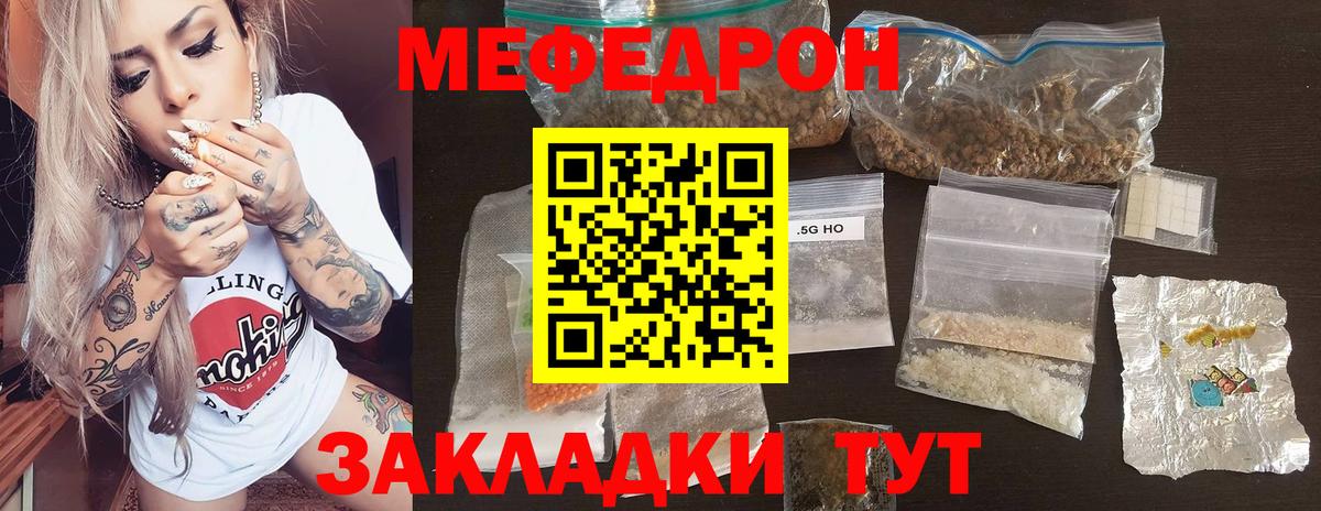 Мефедрон мука Шали