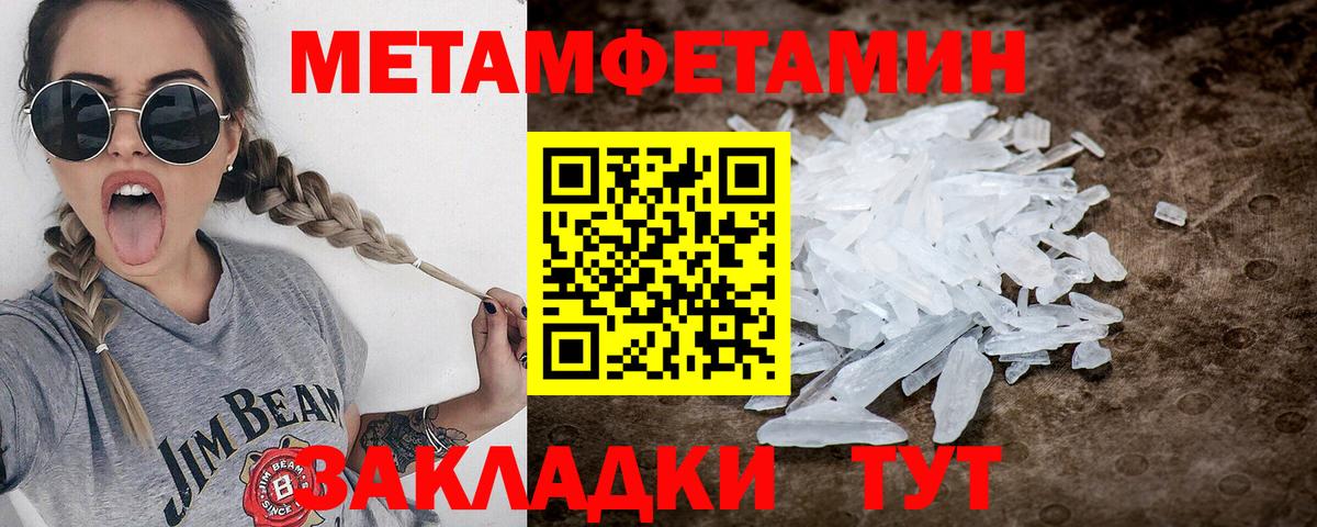 МЕТАМФЕТАМИН мет Шали