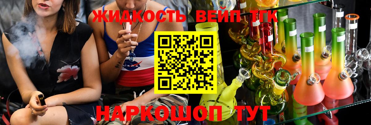 ТГК THC oil  Дистиллят ТГК THC oil  Шали  Вход с VPN 